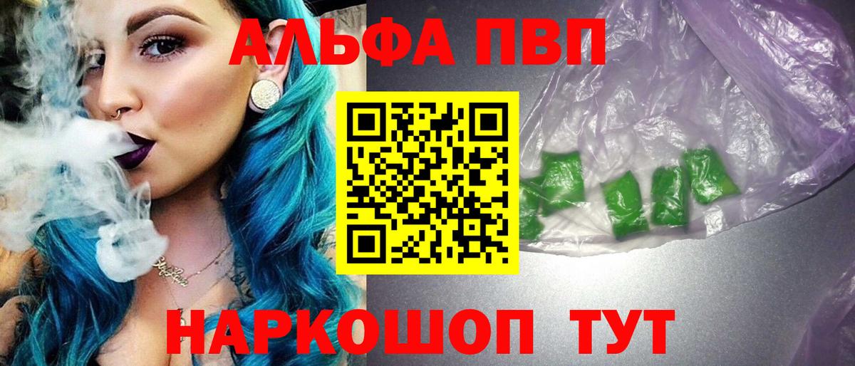 Альфа ПВП Crystall Северск