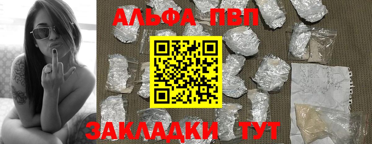 А ПВП крисы CK  A PVP мука  Северск  A PVP Crystall  Вход с VPN 