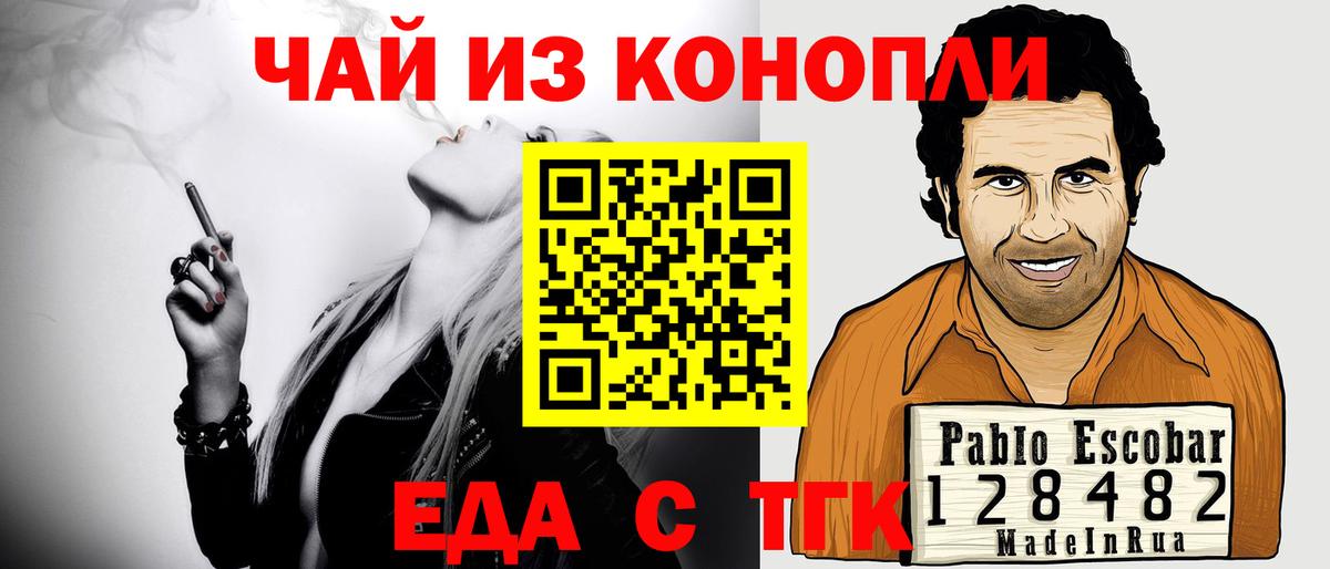 Canna-Cookies конопля  Вход с VPN  Северск 