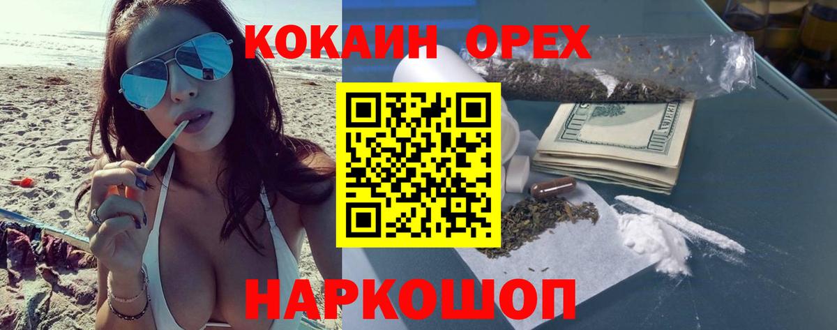 Cocaine FishScale  КОКАИН Эквадор  Вход с VPN  Северск 