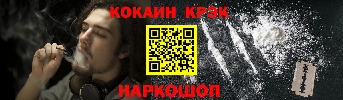 Cocaine VHQ Северск