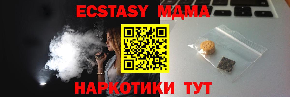 где найти   Экстази 250 мг  Ecstasy бентли  Вход с VPN  Северск 
