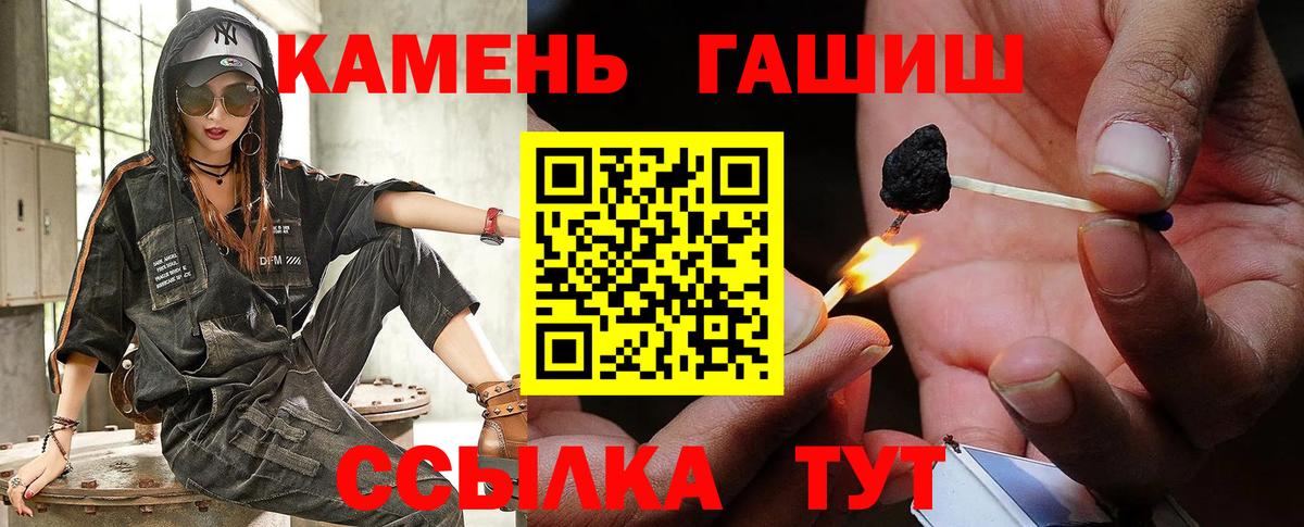 Гашиш Premium Северск