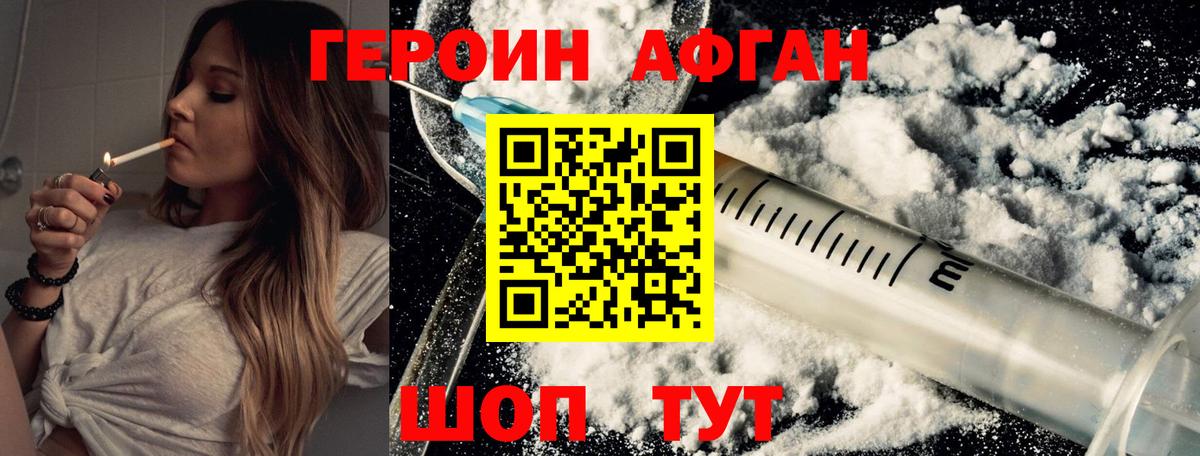 Северск  ГЕРОИН Heroin  ГЕРОИН  Вход с VPN 