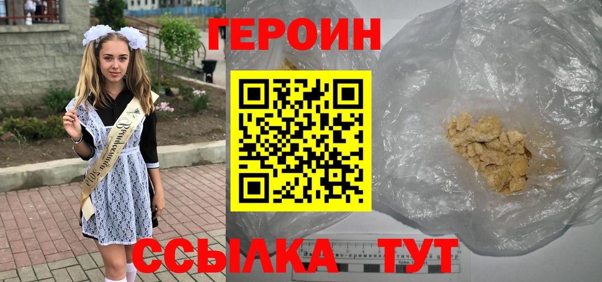 ГЕРОИН гречка Северск