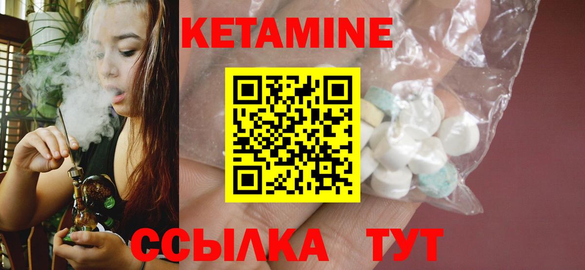 КЕТАМИН VHQ Северск