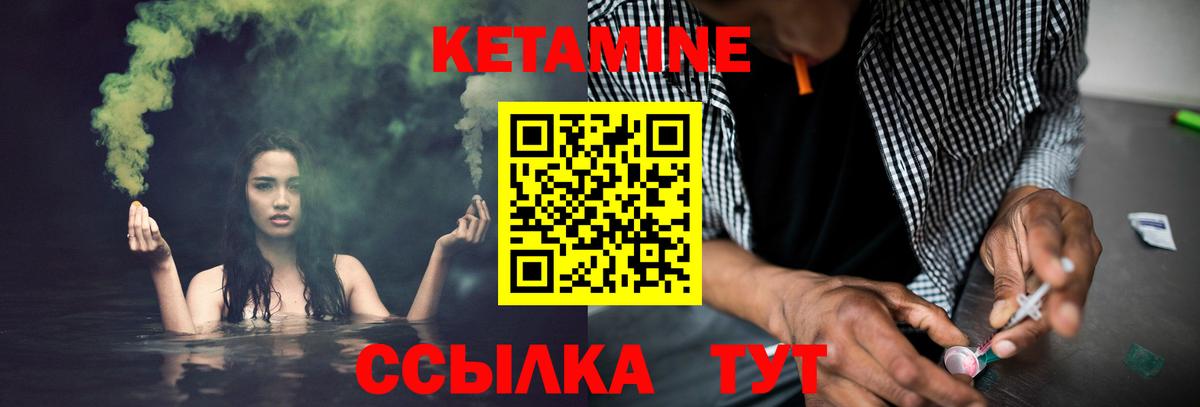 Северск  КЕТАМИН ketamine  Вход с VPN 
