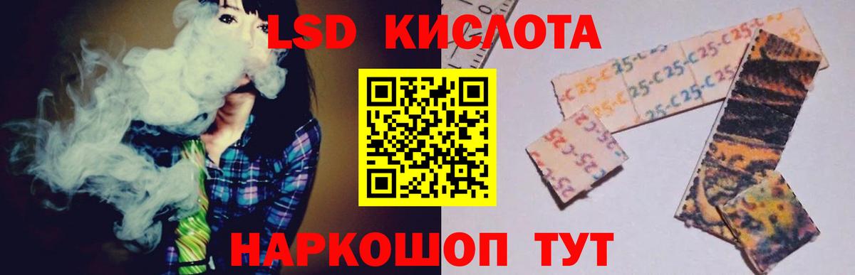 Лсд 25 экстази кислота Северск