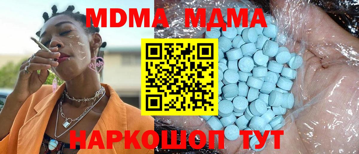 MDMA молли Северск