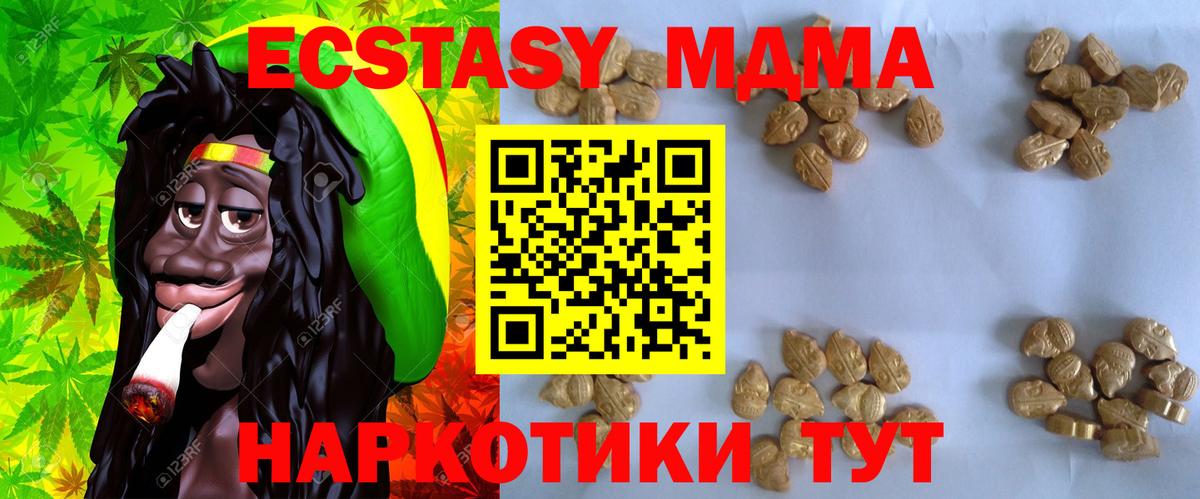 MDMA молли  MDMA crystal  MDMA  Вход с VPN  Северск 