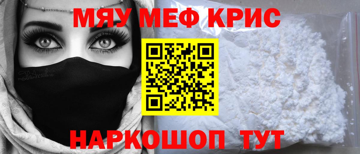 Меф мука Северск