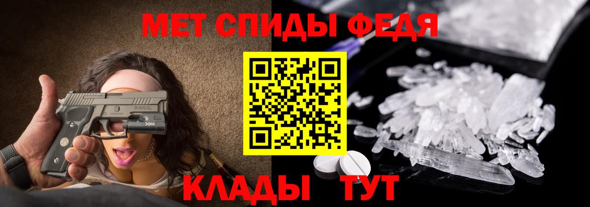 Первитин мет Северск